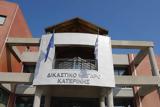 Κατερίνη, 34χρονη,katerini, 34chroni