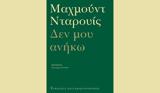 Μαχμούντ Νταρουίς –, Βιβλίο, Παλαιστινίων,machmount ntarouis –, vivlio, palaistinion