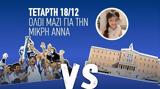 Εθνική 2004, Βουλευτών, Τετάρτη 1812,ethniki 2004, voulefton, tetarti 1812
