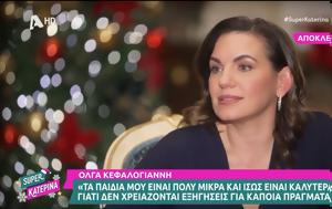 Όλγα Κεφαλογιάννη, Μίνω Μάτσα, olga kefalogianni, mino matsa