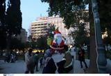 Δώρο Χριστουγέννων 2024, Πότε,doro christougennon 2024, pote