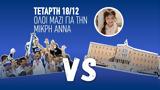 Εθνική 2004, Βουλευτών, Τετάρτη 1812,ethniki 2004, voulefton, tetarti 1812