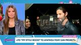 Γιώργος Καράβας, Αγάπησα,giorgos karavas, agapisa