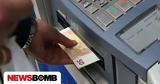 Ανάληψη, ATM, Ποιες, - Ποιους,analipsi, ATM, poies, - poious