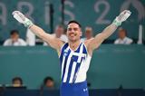 Πετρούνιας,petrounias