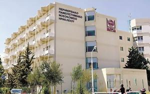 Ηράκλειο, Ηλικιωμένη, ΠΑΓΝΗ, – Έρευνες, ΕΛΑΣ, Πυροσβεστική, irakleio, ilikiomeni, pagni, – erevnes, elas, pyrosvestiki