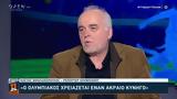 Νικολακόπουλος, Ο Μεντιλίμπαρ,nikolakopoulos, o mentilibar