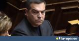 Τσίπρας, Σουνίου,tsipras, souniou