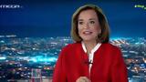 Ντόρα Μπακογιάννη, Είμαι,ntora bakogianni, eimai