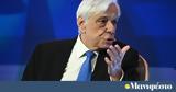 Προκόπης Παυλόπουλος,prokopis pavlopoulos