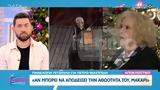 Πηνελόπη Πιτσούλη,pinelopi pitsouli