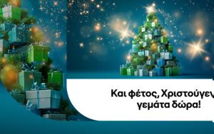 COSMOTE, Χριστούγεννα, COSMOTE, christougenna