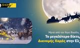 Χριστουγεννιάτικα, -shop,christougenniatika, -shop