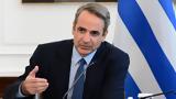 Κυριάκος Μητσοτάκης,kyriakos mitsotakis