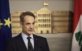 Κυριάκου Μητσοτάκη, ΕΡΤ,kyriakou mitsotaki, ert