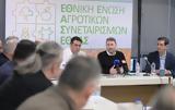 Ανδρουλάκης, ΟΠΕΚΕΠΕ,androulakis, opekepe