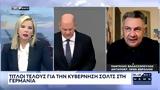 Γερμανία, Έπεσε, Σόλτς – Εκλογές, Φεβρουάριο,germania, epese, solts – ekloges, fevrouario