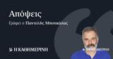 Το μετρό,το κάζο και η καζούρα