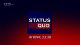 Status Quo - Απόψε, 23 30, OPEN,Status Quo - apopse, 23 30, OPEN