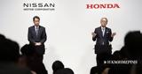 Ιαπωνία, Honda, Nissan,iaponia, Honda, Nissan