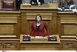 Ζωή Κωνσταντοπούλου, Παρασκηνιακές,zoi konstantopoulou, paraskiniakes
