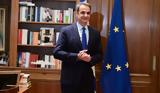 Μητσοτάκης,mitsotakis