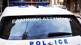 Οικογενειακή…, Αθήνα, Λαμία,oikogeneiaki…, athina, lamia
