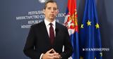 Συνέντευξη Μάρκο Τζούριτς, Ετοιμη, 2026, Ε Ε, Σερβία,synentefxi marko tzourits, etoimi, 2026, e e, servia