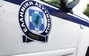 Εύβοια, Δολοφόνησαν, evvoia, dolofonisan