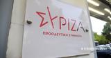 ΣΥΡΙΖΑ, Συνάντηση,syriza, synantisi