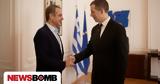 Μητσοτάκης, Ελλάδα, Σερβίας,mitsotakis, ellada, servias