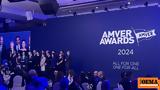 AMVER Awards, Ελληνόκτητα, 297, – Ποιες,AMVER Awards, ellinoktita, 297, – poies