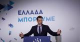 Μητσοτάκης, Αλβανία,mitsotakis, alvania