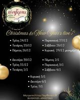 Christmas #x26 New Years Live, Τέντζερη,Christmas #x26 New Years Live, tentzeri