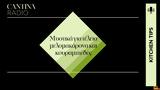 Όλα,ola