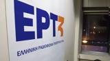 ΕΡΤ3, Έλληνες,ert3, ellines