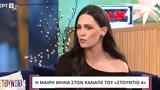 Μαίρη Μηνά, Δυσκολεύτηκα,mairi mina, dyskoleftika