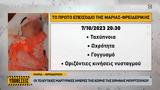 Μαρία – Φρειδερίκη, Ειρήνης Μουρτζούκου,maria – freideriki, eirinis mourtzoukou