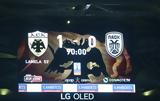 Ένταση, ΑΕΚ, ΠΑΟΚ, Κυπέλλου,entasi, aek, paok, kypellou