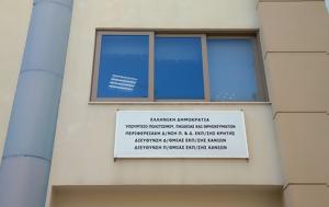 Ένωση, Χανίων, Κάτω, enosi, chanion, kato