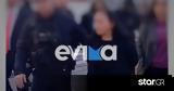 Εύβοια,evvoia