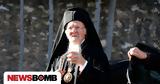 Οικουμενικός Πατριάρχης, Ποτέ,oikoumenikos patriarchis, pote