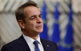 Μητσοτάκης, Ευρώπη,mitsotakis, evropi