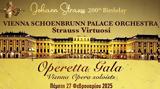 Operetta Gala, Vienna Schoenbrunn Palace Orchestra, Θέατρο Παλλάς,Operetta Gala, Vienna Schoenbrunn Palace Orchestra, theatro pallas