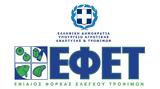 Απεργία, ΕΦΕΤ,apergia, efet