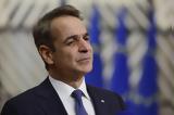 Μητσοτάκης, Ευρώπη,mitsotakis, evropi