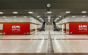 Μετρό, Τραμ, – Όλες, Χριστούγεννα, metro, tram, – oles, christougenna