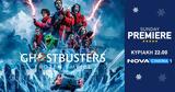 Novacinema, SundayPremiereμε, Ghostbusters, Παραμονή Χριστουγέννων, Γκάρφιλντ, Γάτος, Πέταλα,Novacinema, SundayPremiereme, Ghostbusters, paramoni christougennon, gkarfilnt, gatos, petala