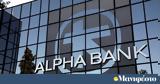 Alpha Bank, - Εξασφαλίζει,Alpha Bank, - exasfalizei