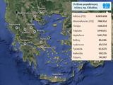 Γεωγραφία Ε΄, Κεφάλαιο 12ο Οι, Ελλάδας,geografia e΄, kefalaio 12o oi, elladas